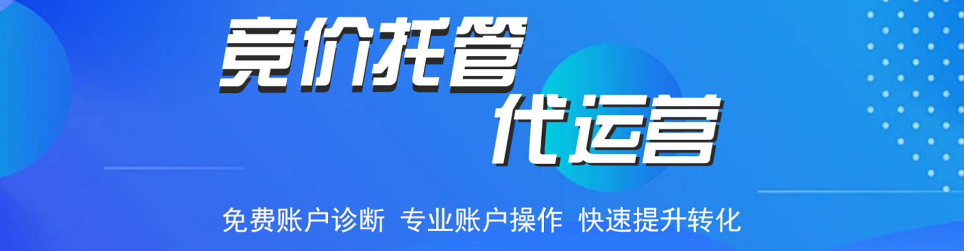 板桥百度如何推广